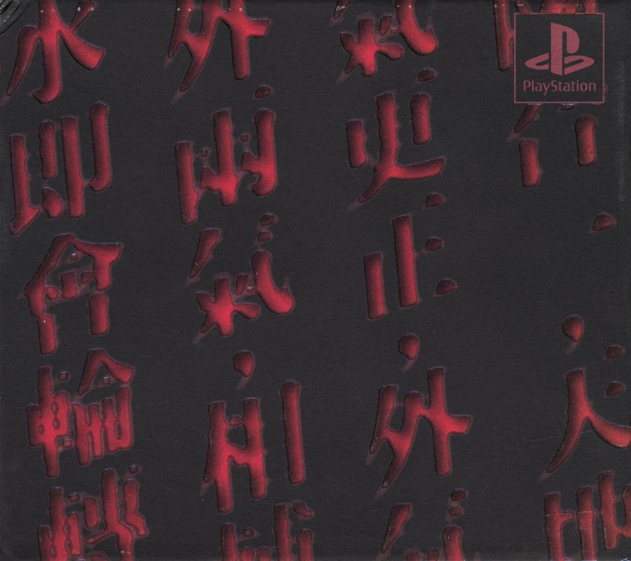 Kowloon's Gate box art for Playstation